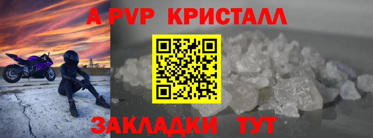 Alpha PVP крисы CK  Вход с VPN  Alpha-PVP мука  Реж 