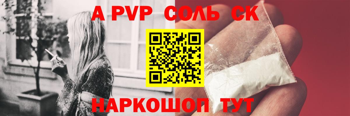 Альфа ПВП Crystall Реж