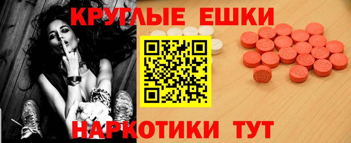 ЭКСТАЗИ круглые  Экстази mix  blacksprut зеркало  Вход с VPN  Реж 