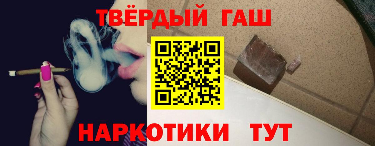ГАШИШ 40% ТГК Реж