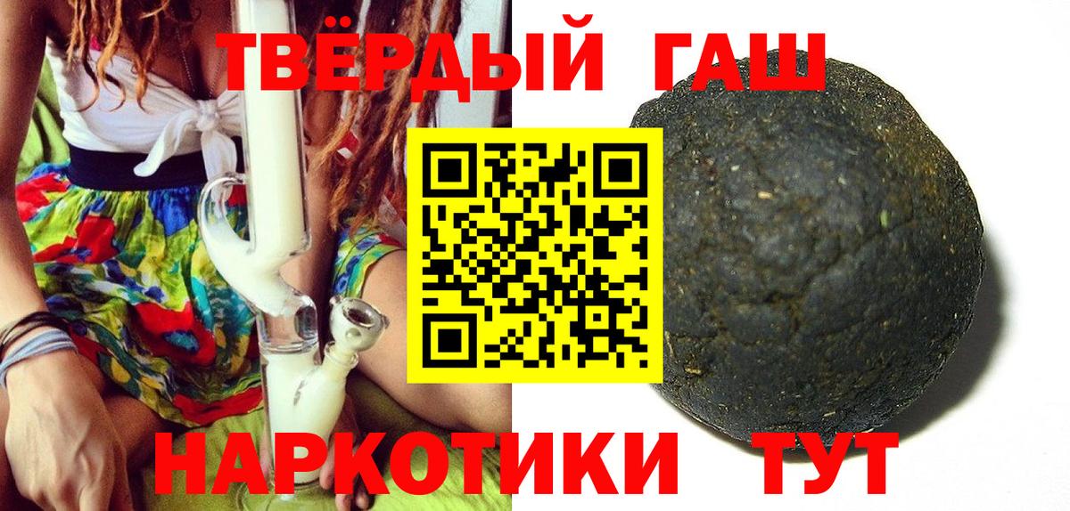 ГАШИШ  ГАШИШ хэш  Реж  Вход с VPN  ГАШИШ Cannabis 