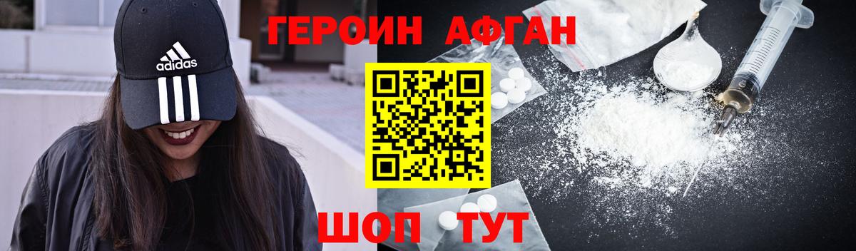ГЕРОИН Heroin  Вход с VPN  Реж 
