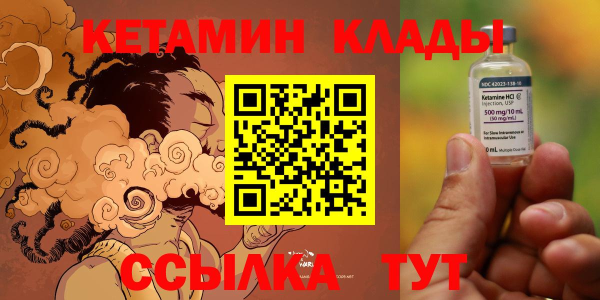 КЕТАМИН ketamine  Вход с VPN  Реж 