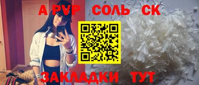 ALPHA PVP Пушкино