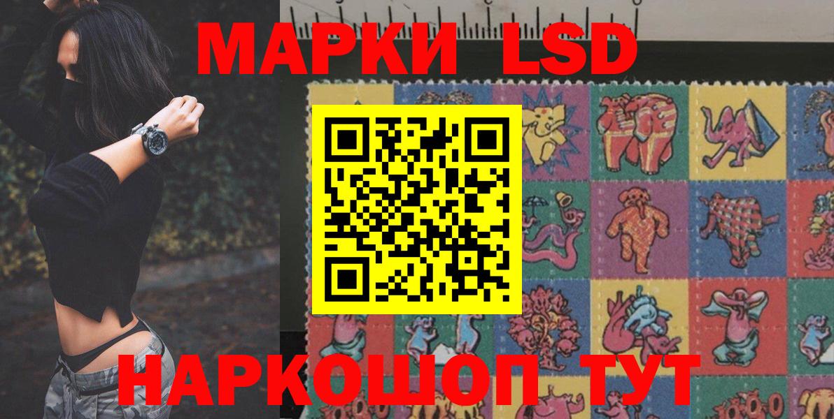 LSD-25 экстази кислота Реж