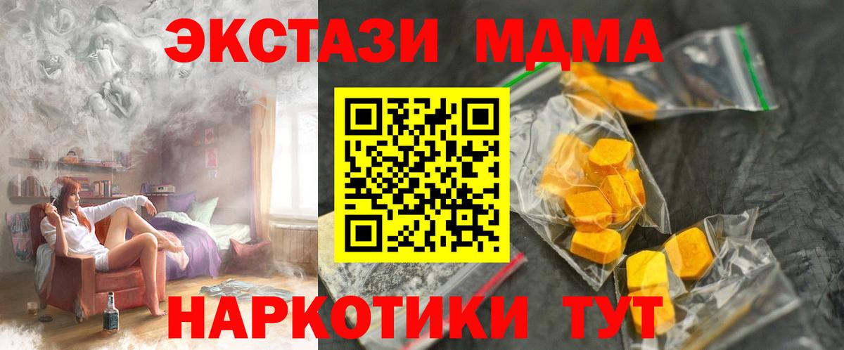 Реж  MDMA  МДМА кристаллы  Вход с VPN  MDMA VHQ 