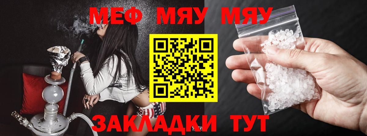 Мефедрон мука Реж
