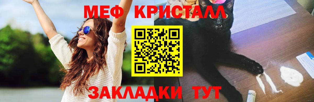 Мефедрон VHQ  МЯУ-МЯУ  Реж  blacksprut как войти  Вход с VPN 