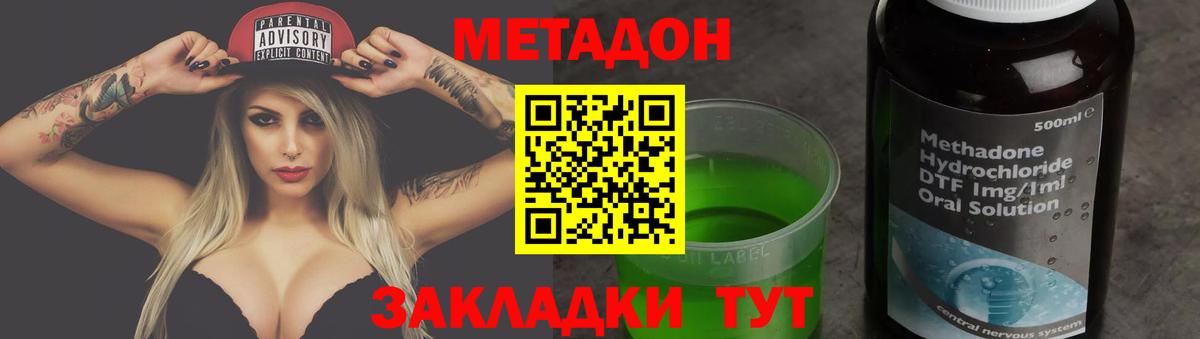 Реж  МЕТАДОН кристалл  Вход с VPN 