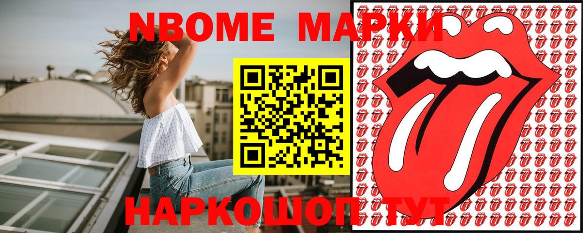 Реж  Марки 25I-NBOMe  Вход с VPN  Марки NBOMe 1500мкг 