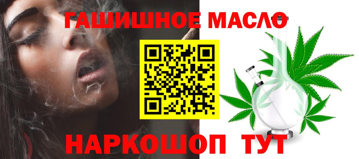 ТГК THC oil Реж