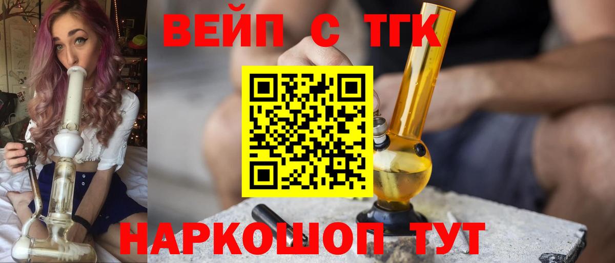 Реж  ТГК гашишное масло  купить наркотик  Вход с VPN  ТГК гашишное масло 